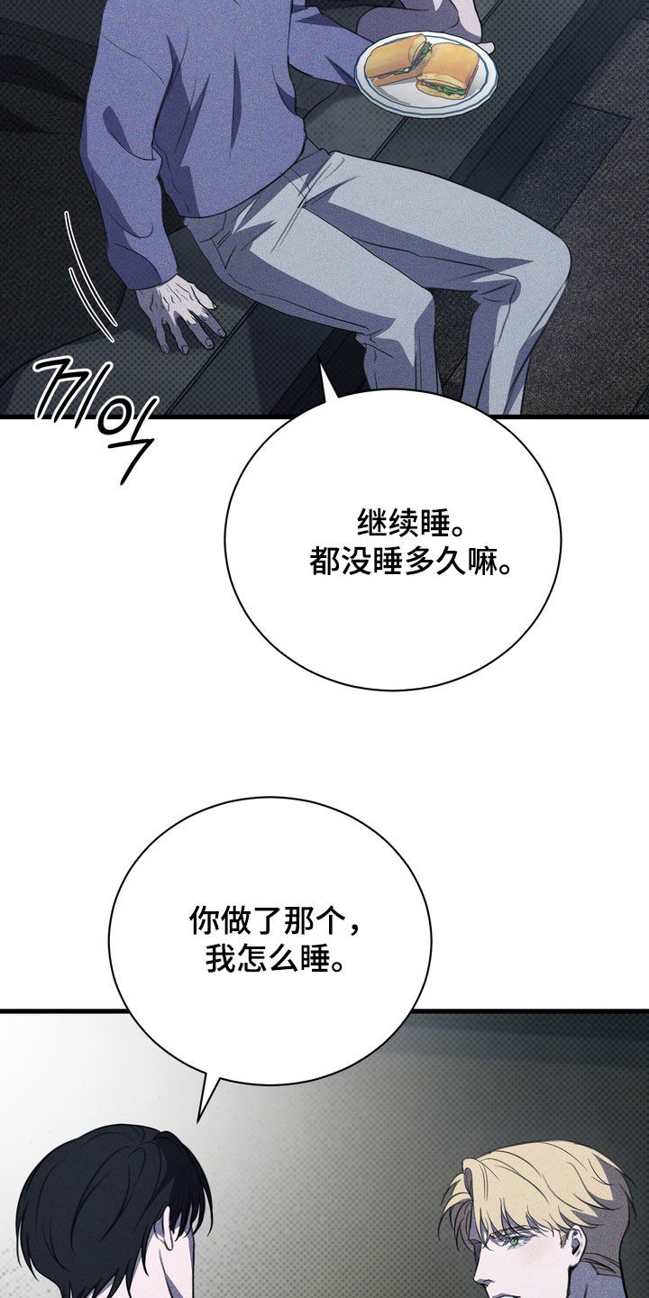 黑手边界漫画下拉式在线阅读免费漫画,第72章：【第二季】我都长大了3图