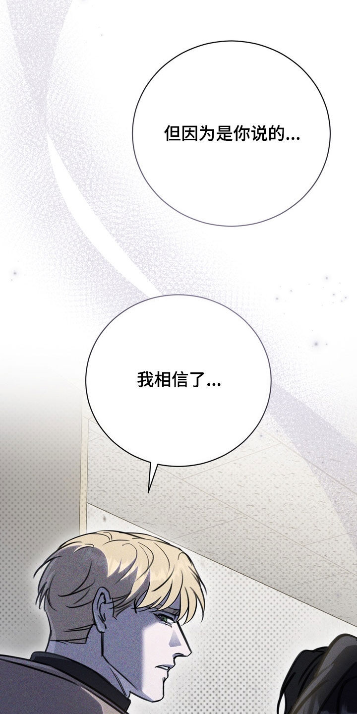 黑手边界第二季免费观看漫画,第80章：【第二季】结束了5图