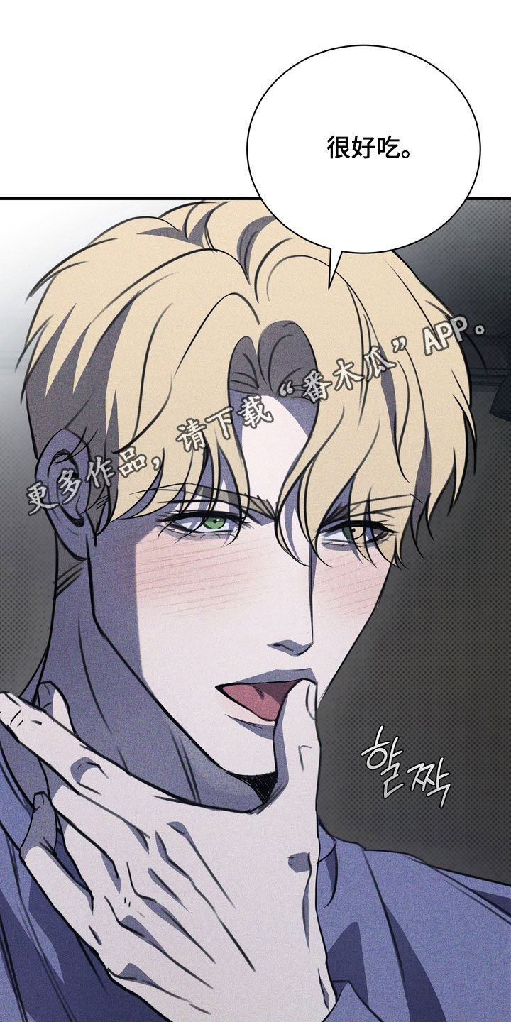 黑手边界漫画,第73章：【第二季】请吻我1图