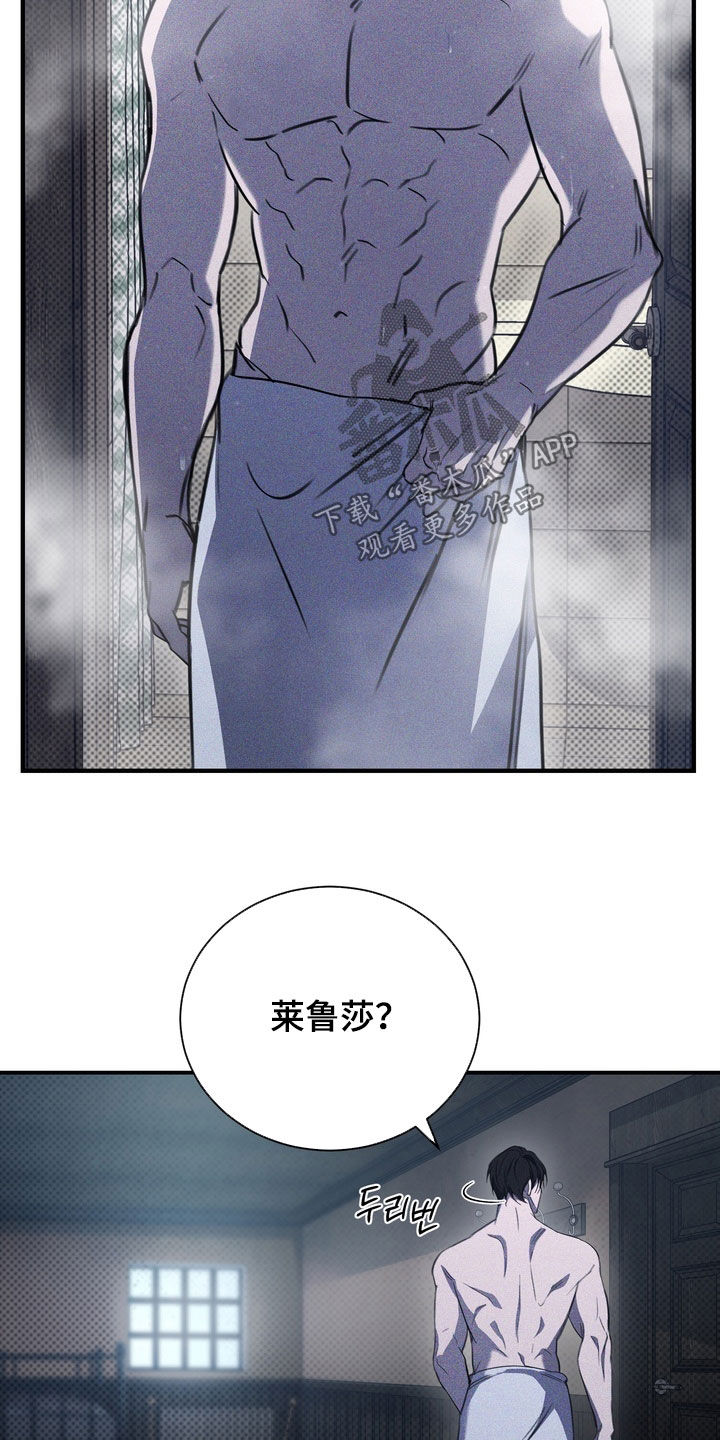 黑手边界图片漫画,第73章：【第二季】请吻我5图