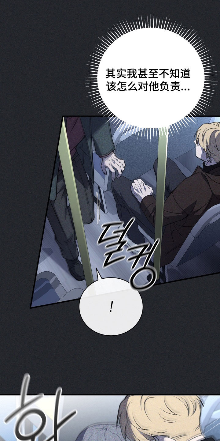 黑手边界漫画,第72章：【第二季】我都长大了5图