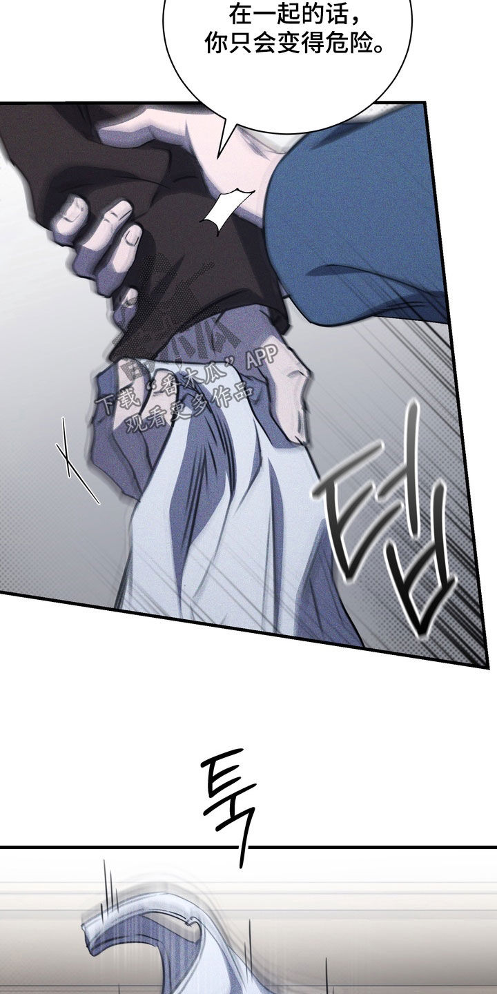 黑手电视剧漫画,第71章：【第二季】小心点5图