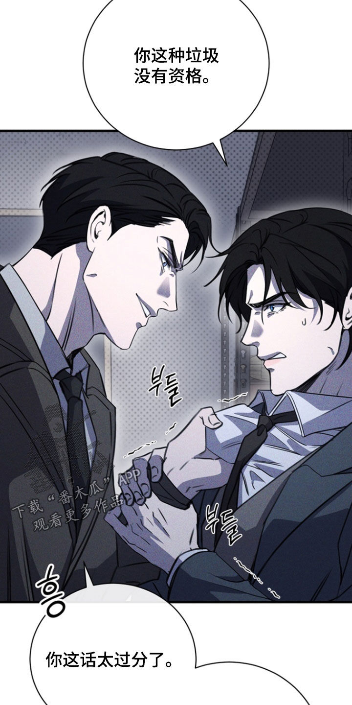 黑手边界漫画,第77章：【第二季】你不好奇吗4图