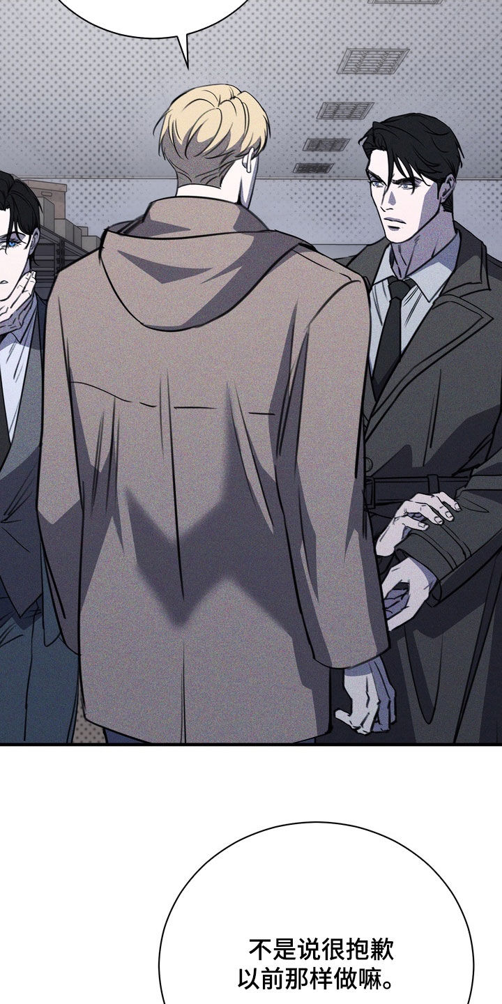 黑手边界漫画,第79章：【第二季】从未说起过的事1图