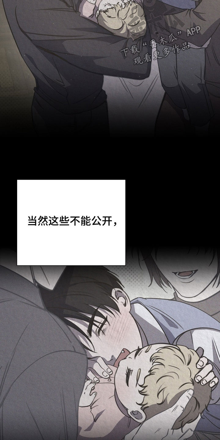 黑手图片漫画,第79章：【第二季】从未说起过的事5图