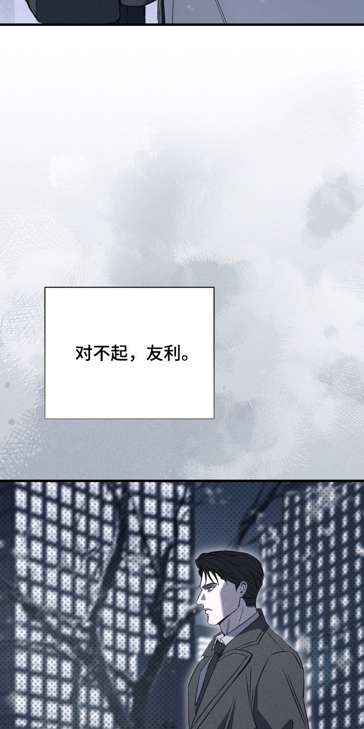 黑手套漫画,第82章：【第二季】自首4图