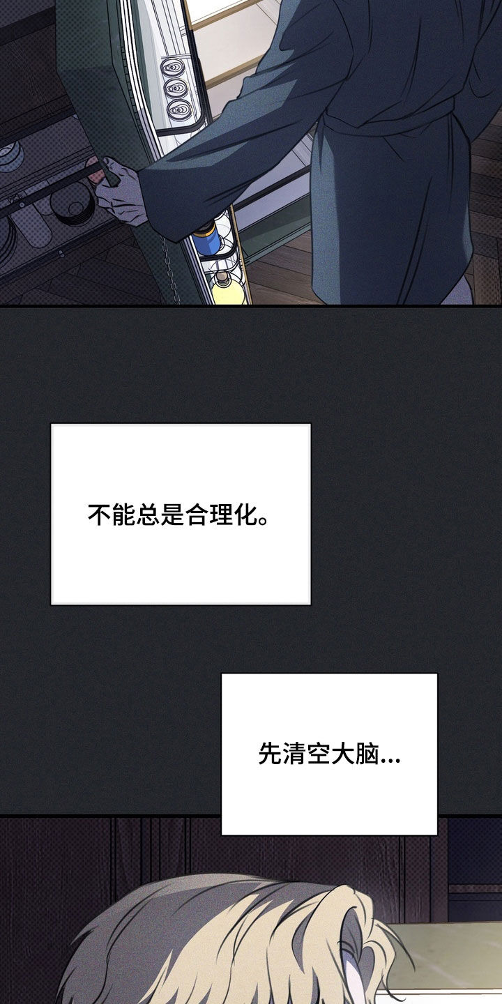 黑手图片漫画,第68章：【第二季】演戏而已4图