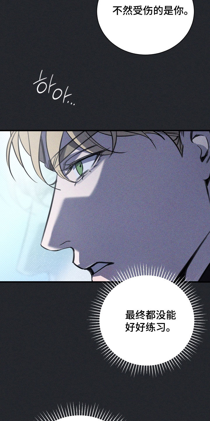 黑手边界漫画,第72章：【第二季】我都长大了3图