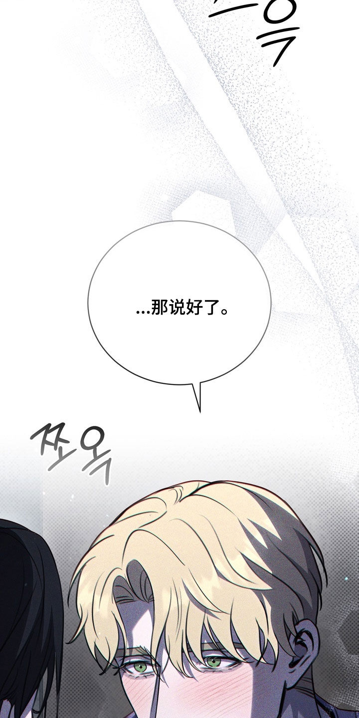 黑手边界图片漫画,第73章：【第二季】请吻我5图