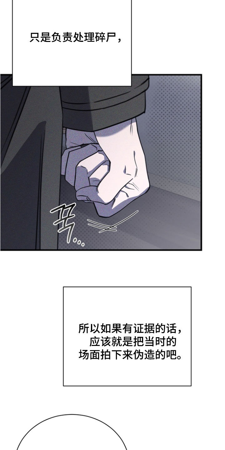 黑手边界漫画,第78章：【第二季】是什么意思3图