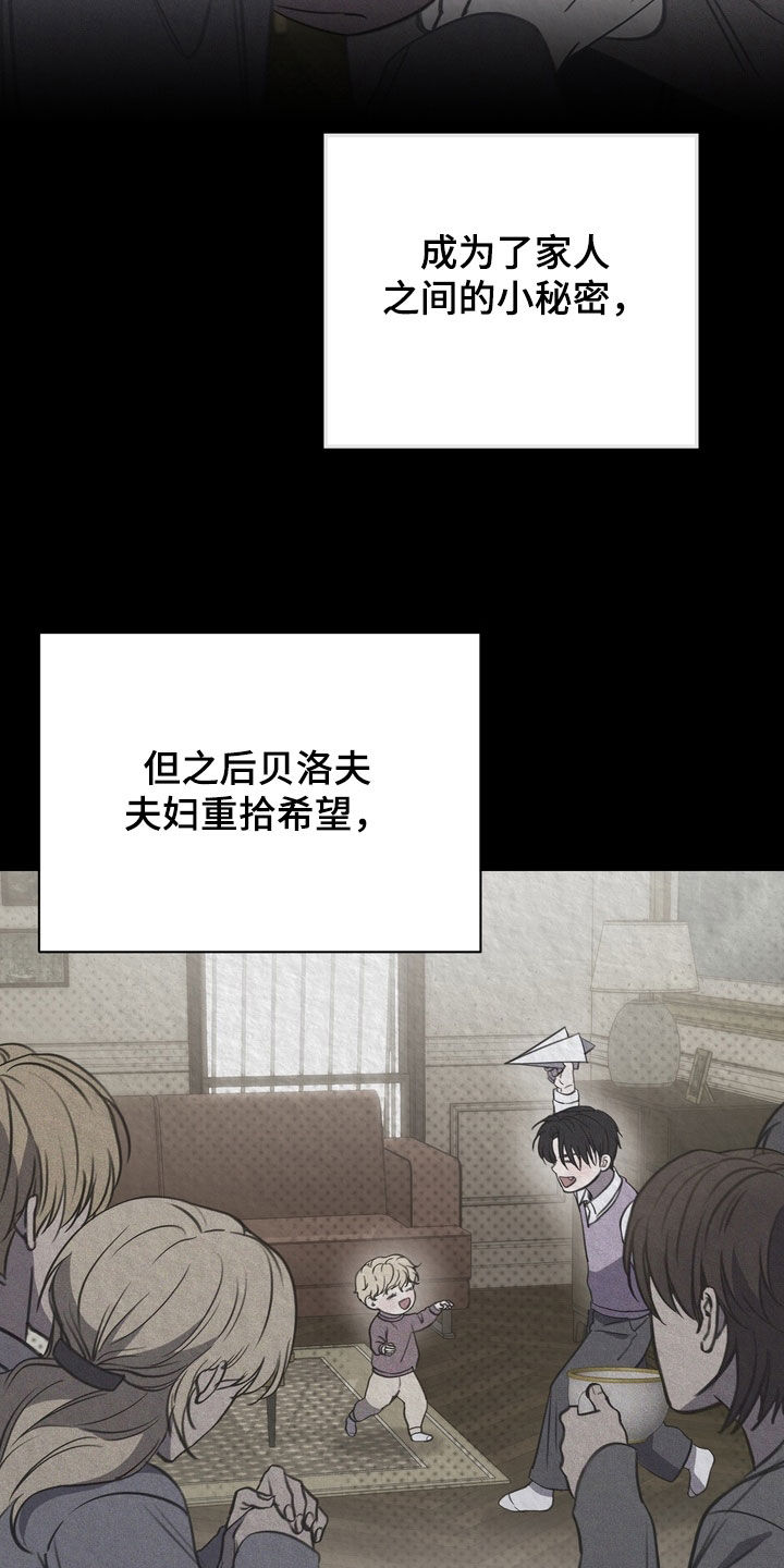 黑手图片漫画,第79章：【第二季】从未说起过的事1图