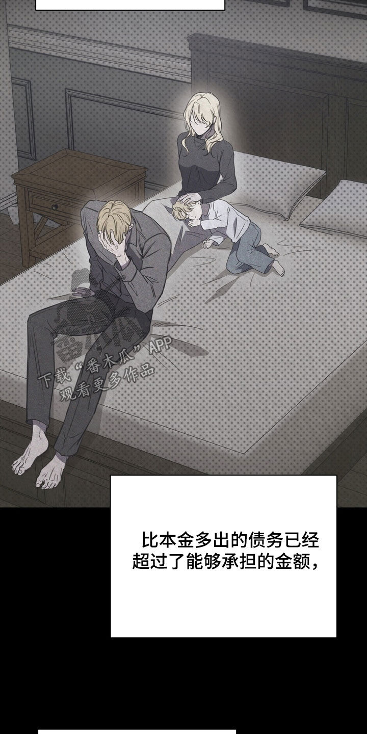 黑手图片漫画,第79章：【第二季】从未说起过的事3图