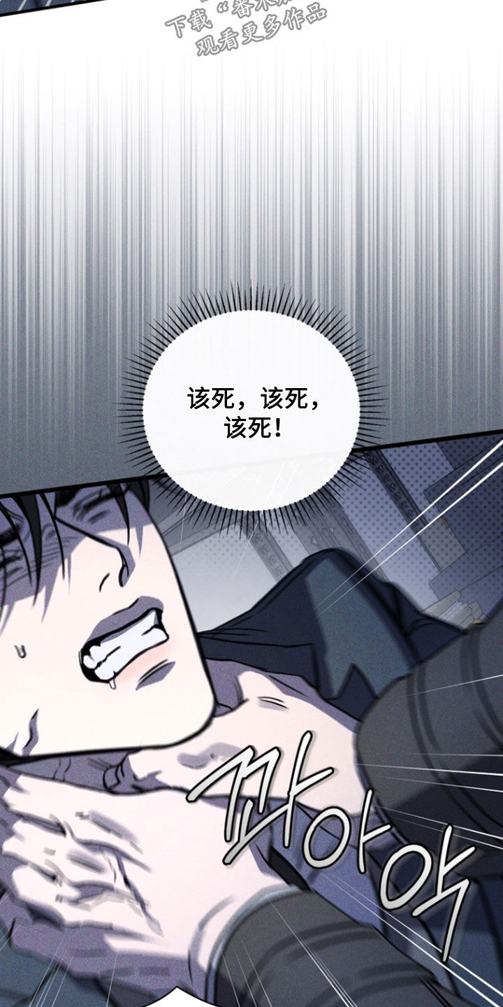 黑手边界第4集漫画,第78章：【第二季】是什么意思2图