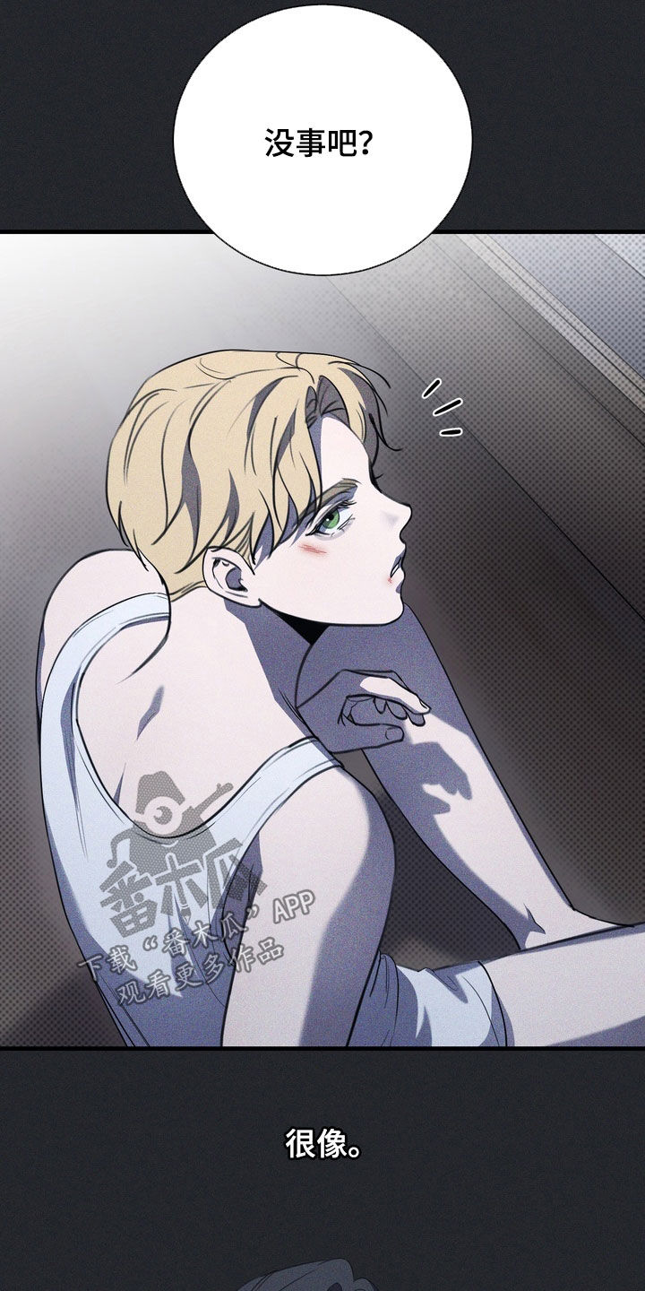 黑手边界漫画,第70章：【第二季】觉悟3图