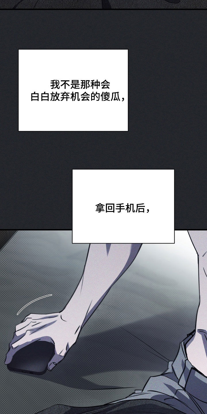 黑手图片漫画,第68章：【第二季】演戏而已3图