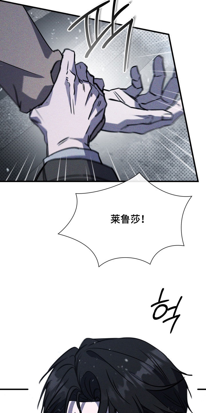 黑手边界第二季免费观看漫画,第80章：【第二季】结束了3图