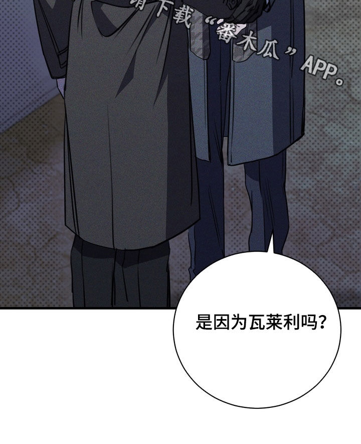 黑手边界小说阅读漫画,第81章：【第二季】方法只有一个2图