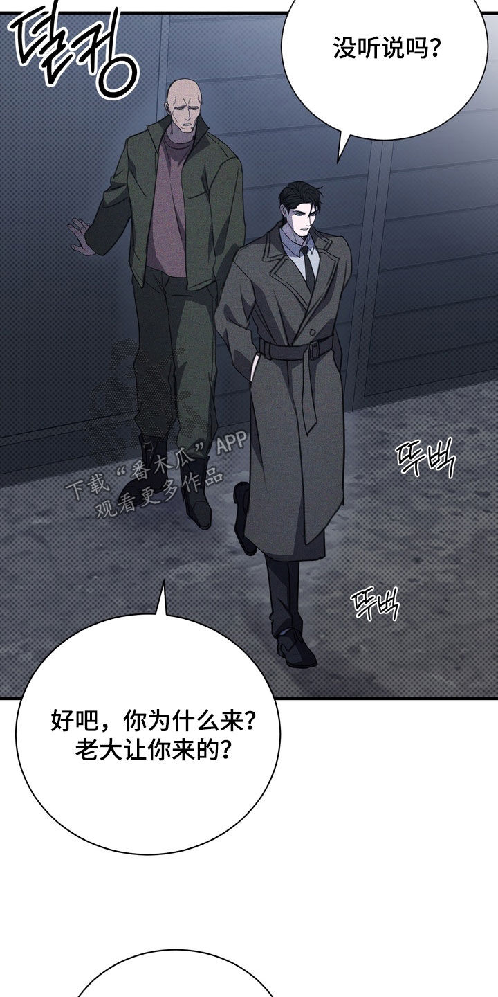 黑手边界漫画,第76章：【第二季】我很想你3图