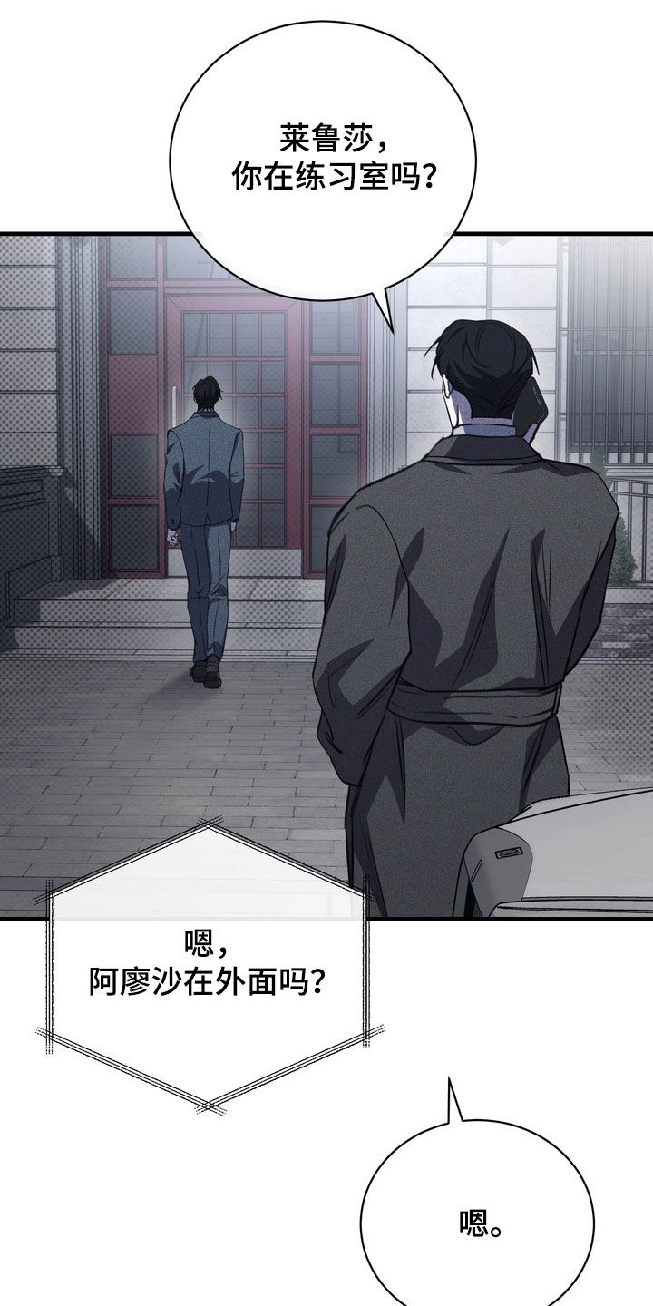 黑手边界漫画主角介绍漫画,第76章：【第二季】我很想你3图