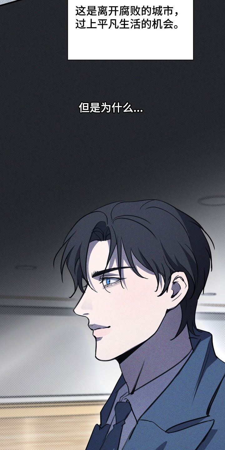 黑手高悬霸主鞭原文漫画,第70章：【第二季】觉悟5图