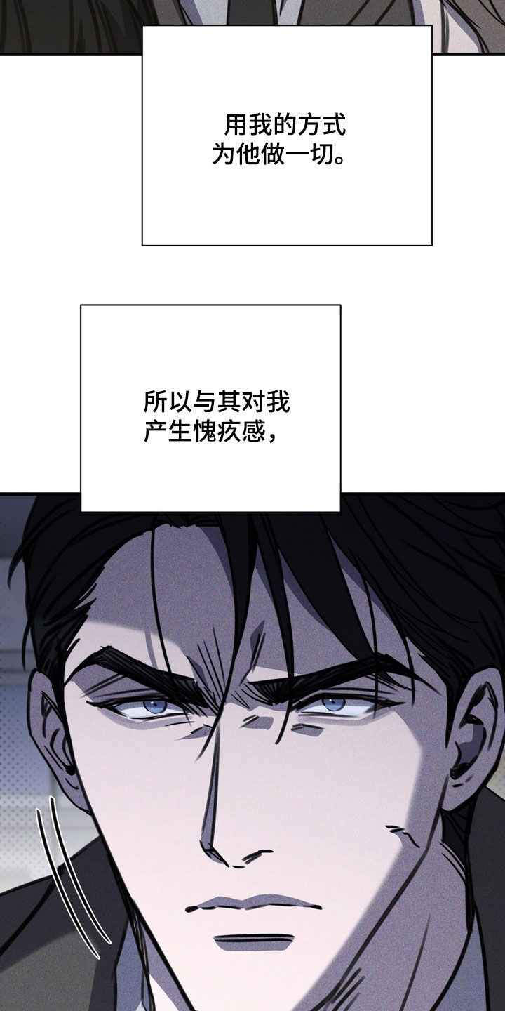 黑手边界第二季免费观看漫画,第80章：【第二季】结束了3图