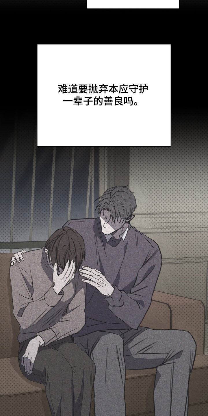 黑手图片漫画,第79章：【第二季】从未说起过的事5图