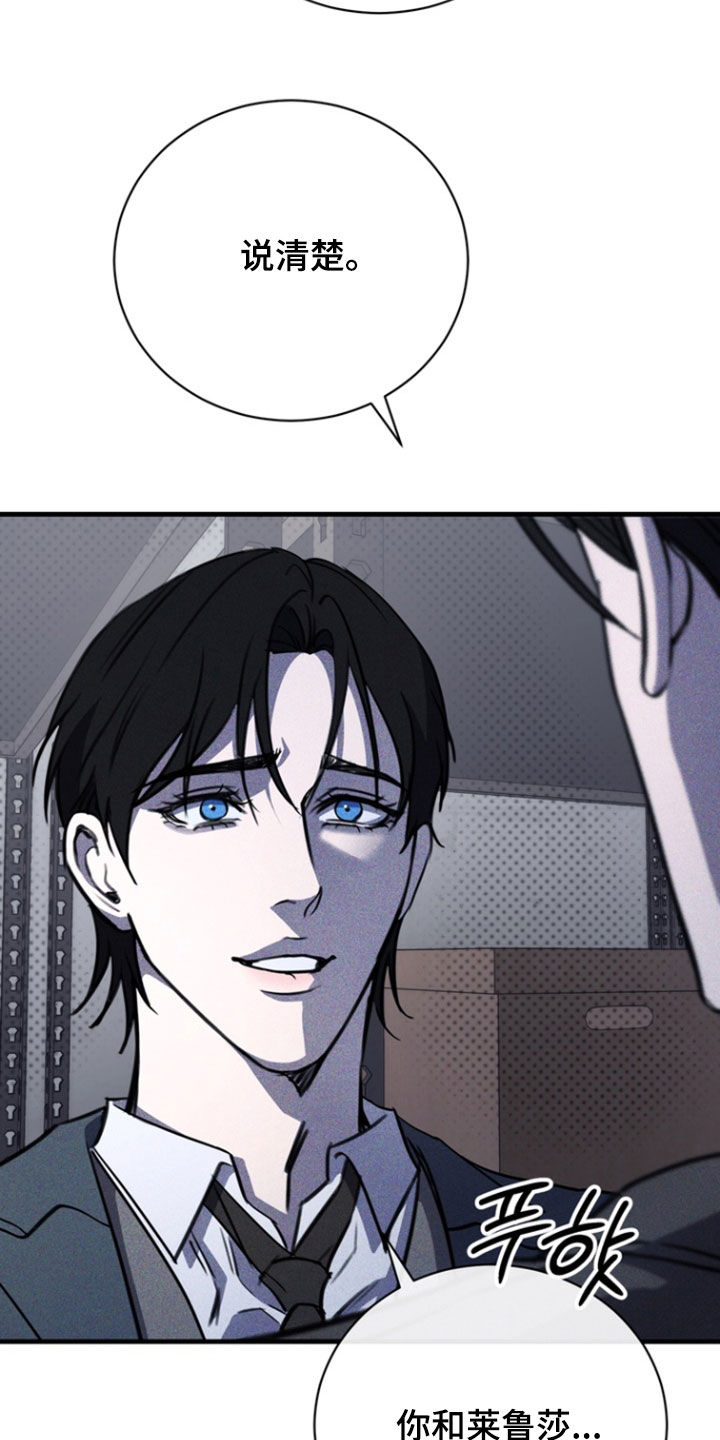 黑手边界第4集漫画,第78章：【第二季】是什么意思1图