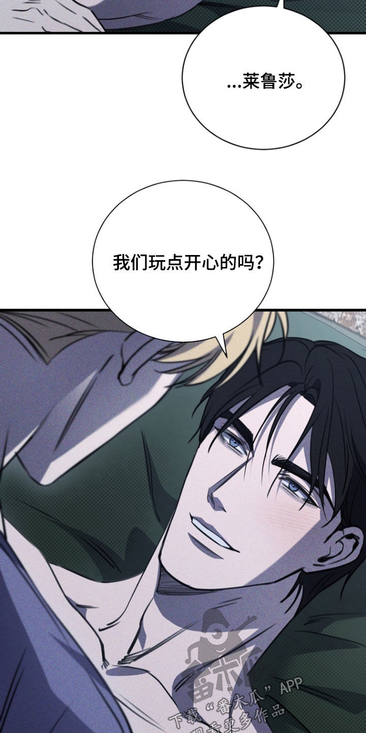 黑手边界漫画,第74章：【第二季】玩点开心的1图