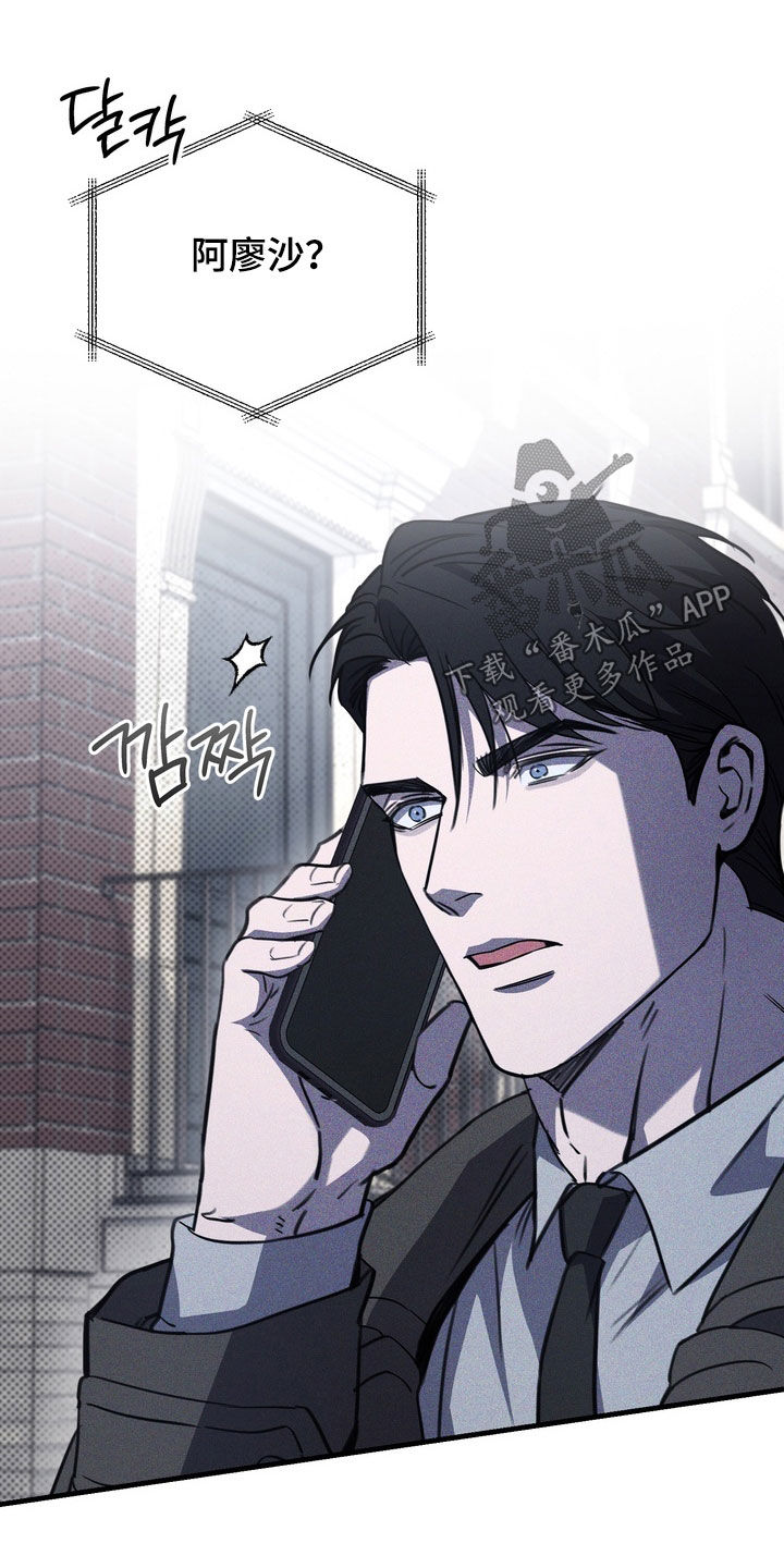 黑手边界漫画主角介绍漫画,第76章：【第二季】我很想你2图