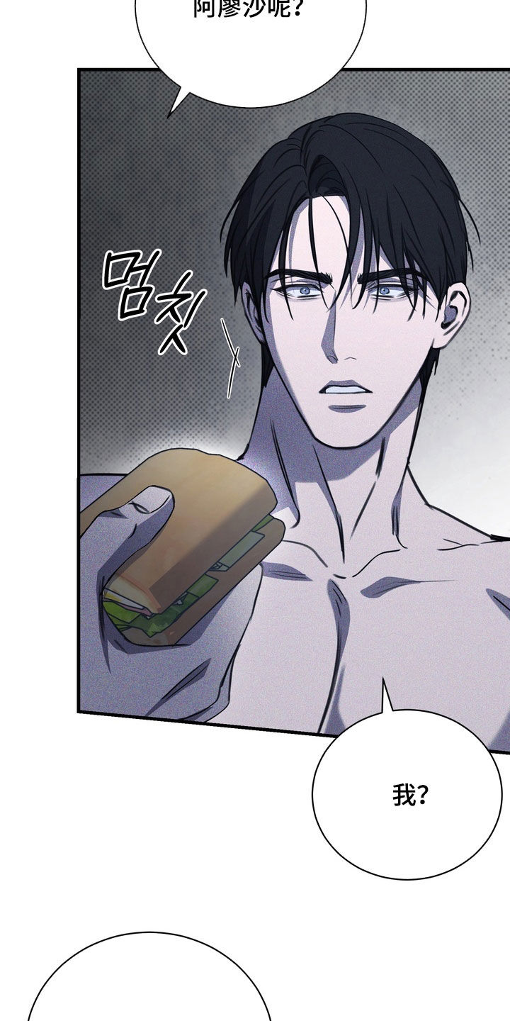 黑手边界漫画下拉式在线阅读免费漫画,第72章：【第二季】我都长大了5图