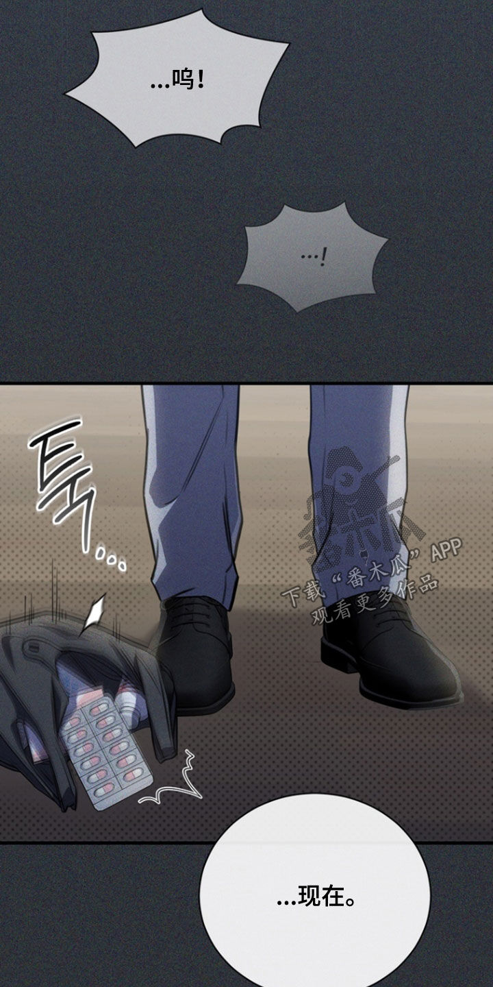 黑手边界第4集漫画,第78章：【第二季】是什么意思5图