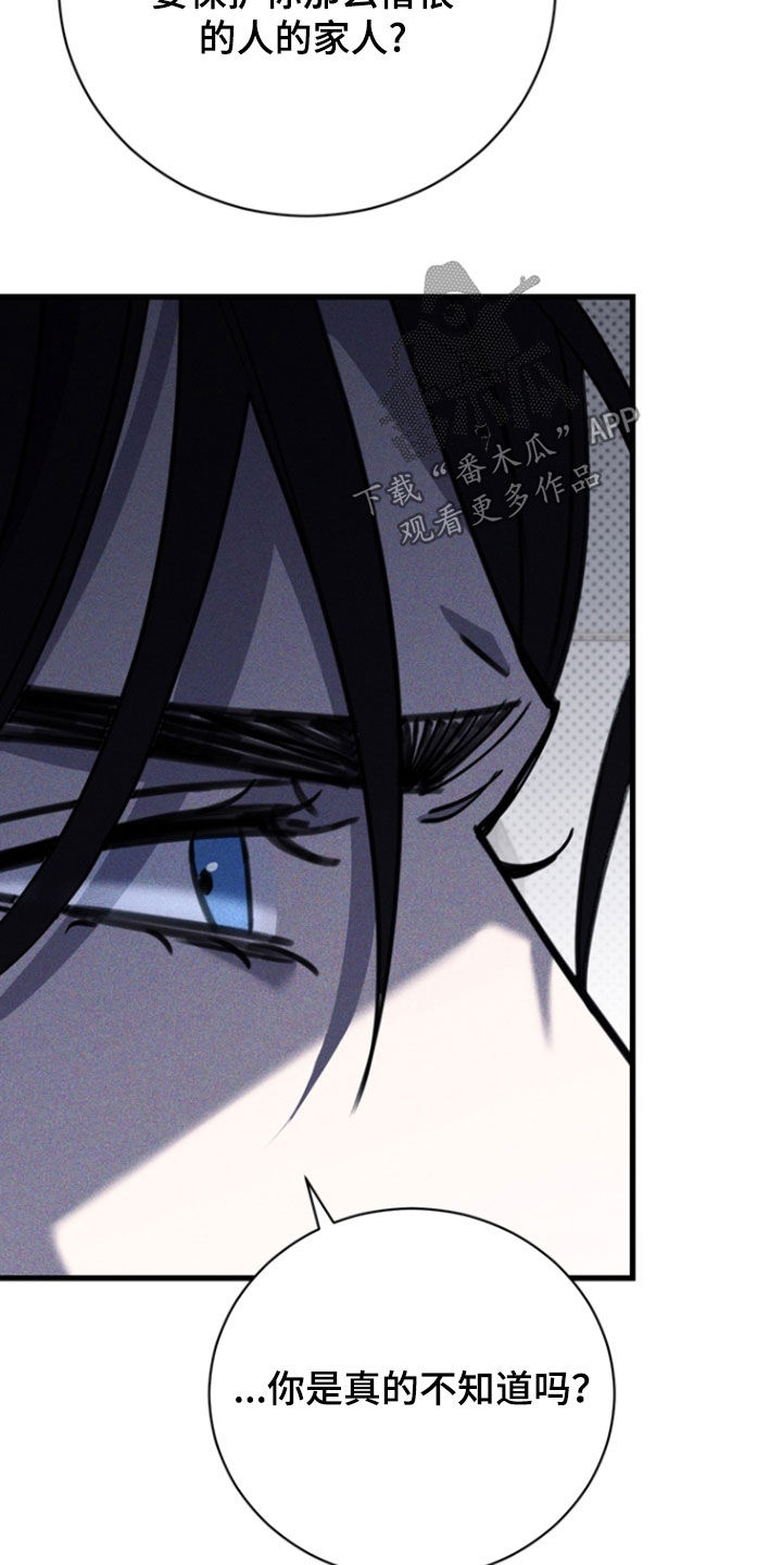 黑手边界漫画,第78章：【第二季】是什么意思5图