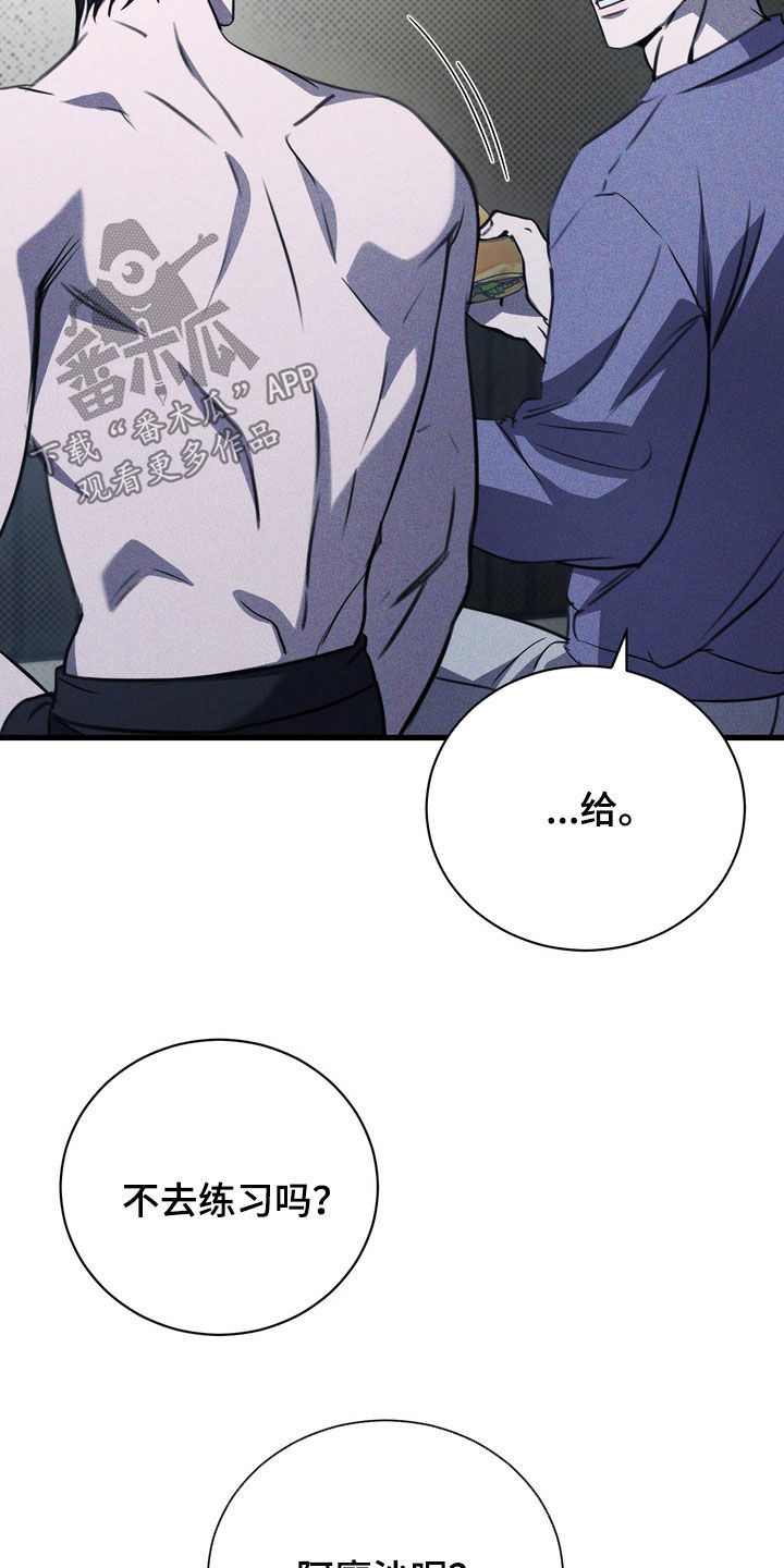 黑手边界漫画下拉式在线阅读免费漫画,第72章：【第二季】我都长大了4图