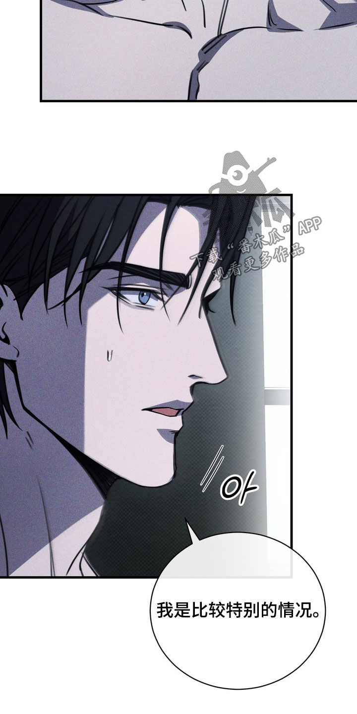 黑手套漫画,第75章：【第二季】那试试吧3图