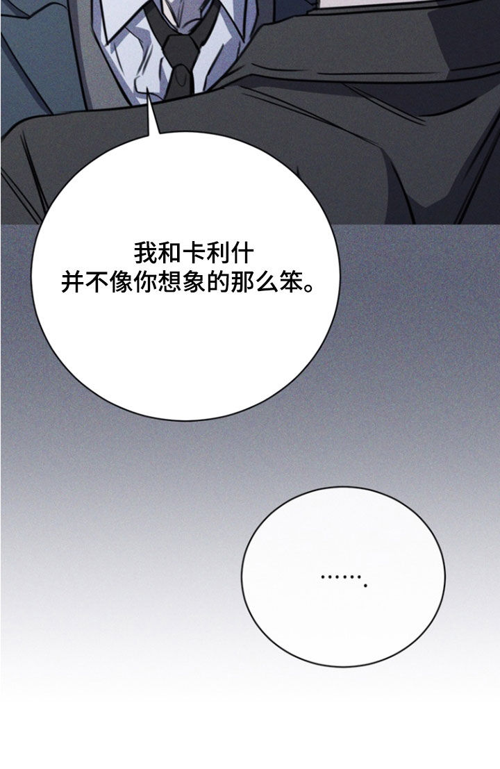 黑手边界漫画,第78章：【第二季】是什么意思3图