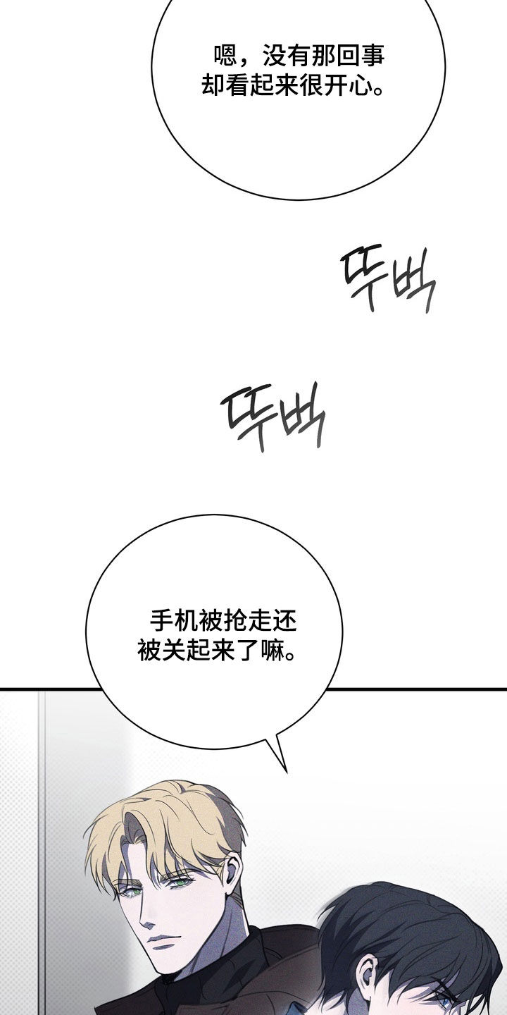 黑手高悬霸主鞭原文漫画,第70章：【第二季】觉悟4图