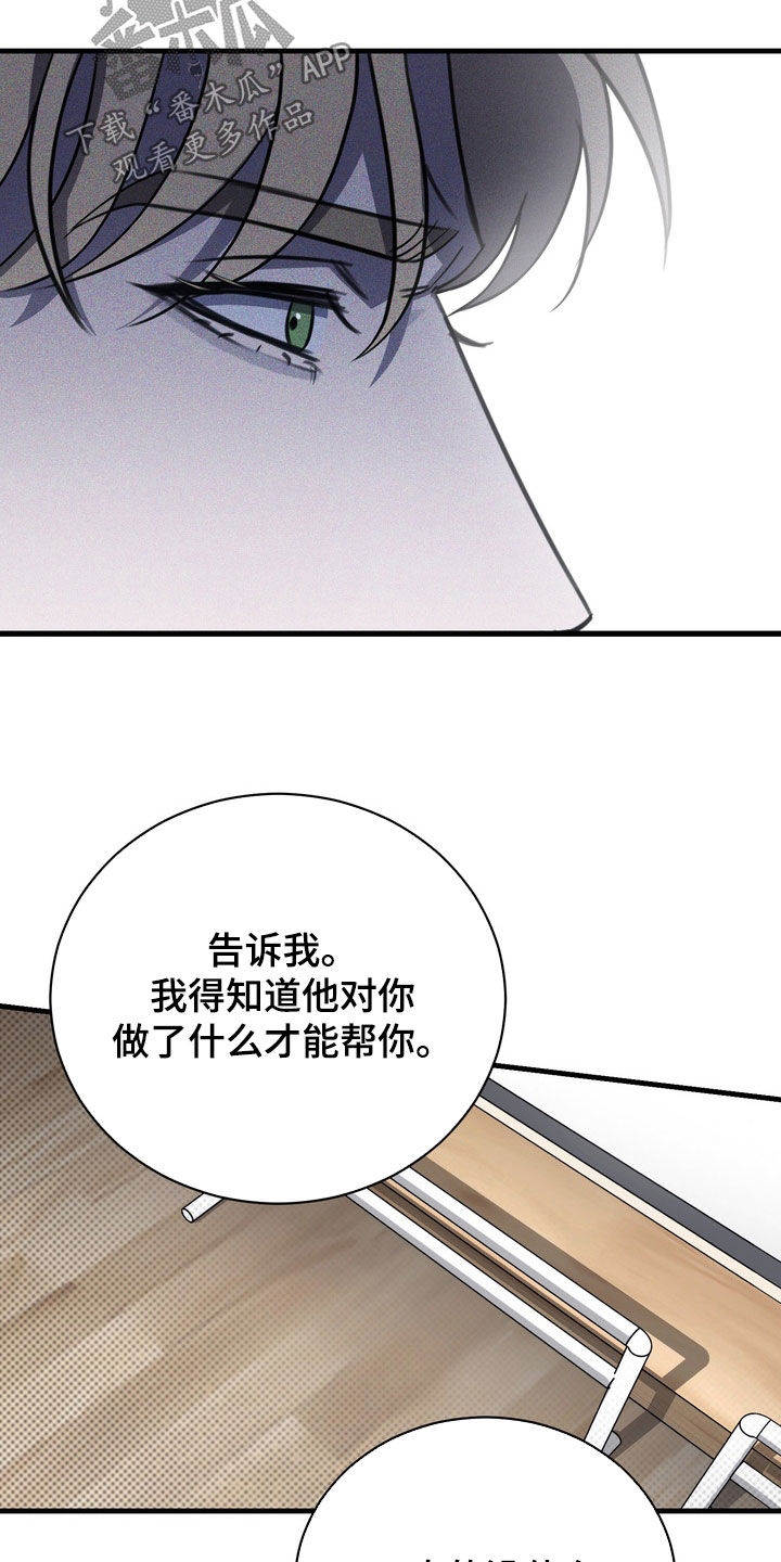 黑手边界漫画又名什么漫画,第70章：【第二季】觉悟5图