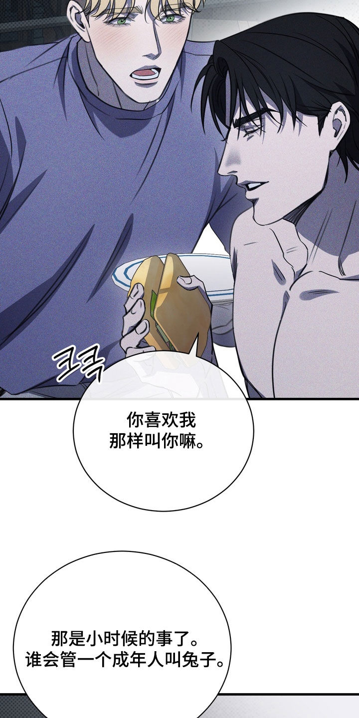 黑手边界漫画下拉式在线阅读免费漫画,第72章：【第二季】我都长大了3图