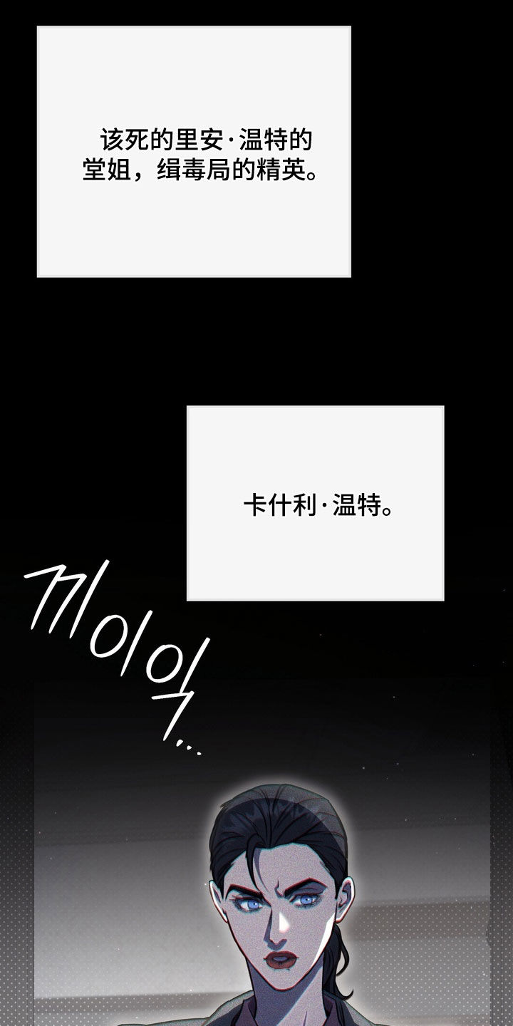 黑手套漫画,第82章：【第二季】自首1图