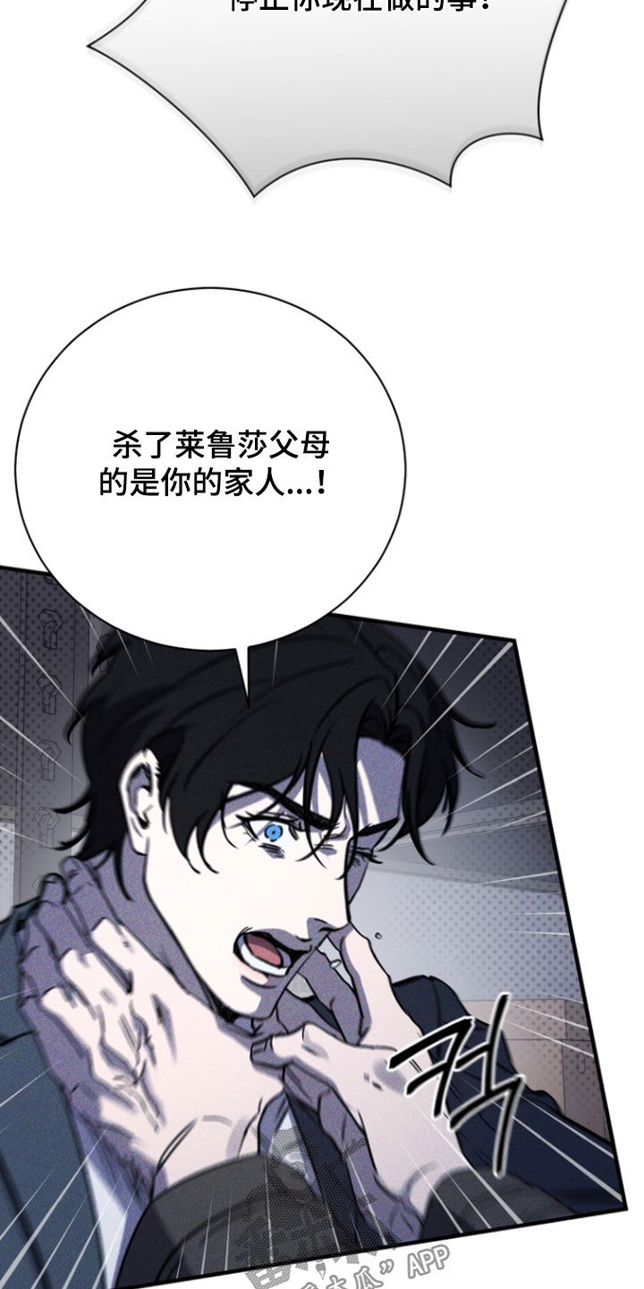 黑手边界第4集漫画,第78章：【第二季】是什么意思1图