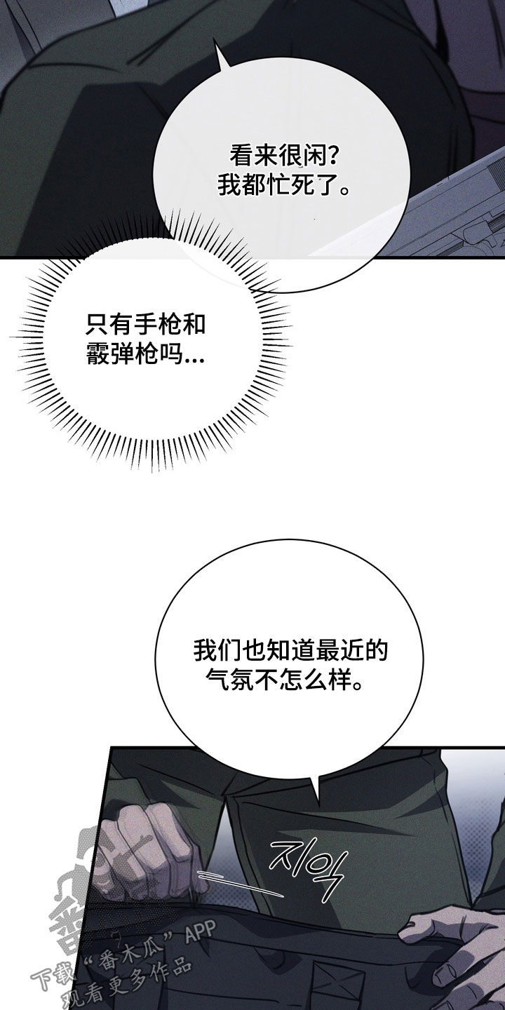 黑手边界漫画,第76章：【第二季】我很想你4图