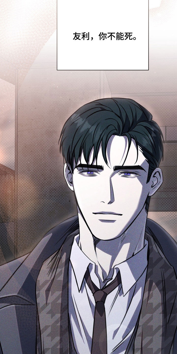 黑手边界小说阅读漫画,第81章：【第二季】方法只有一个2图