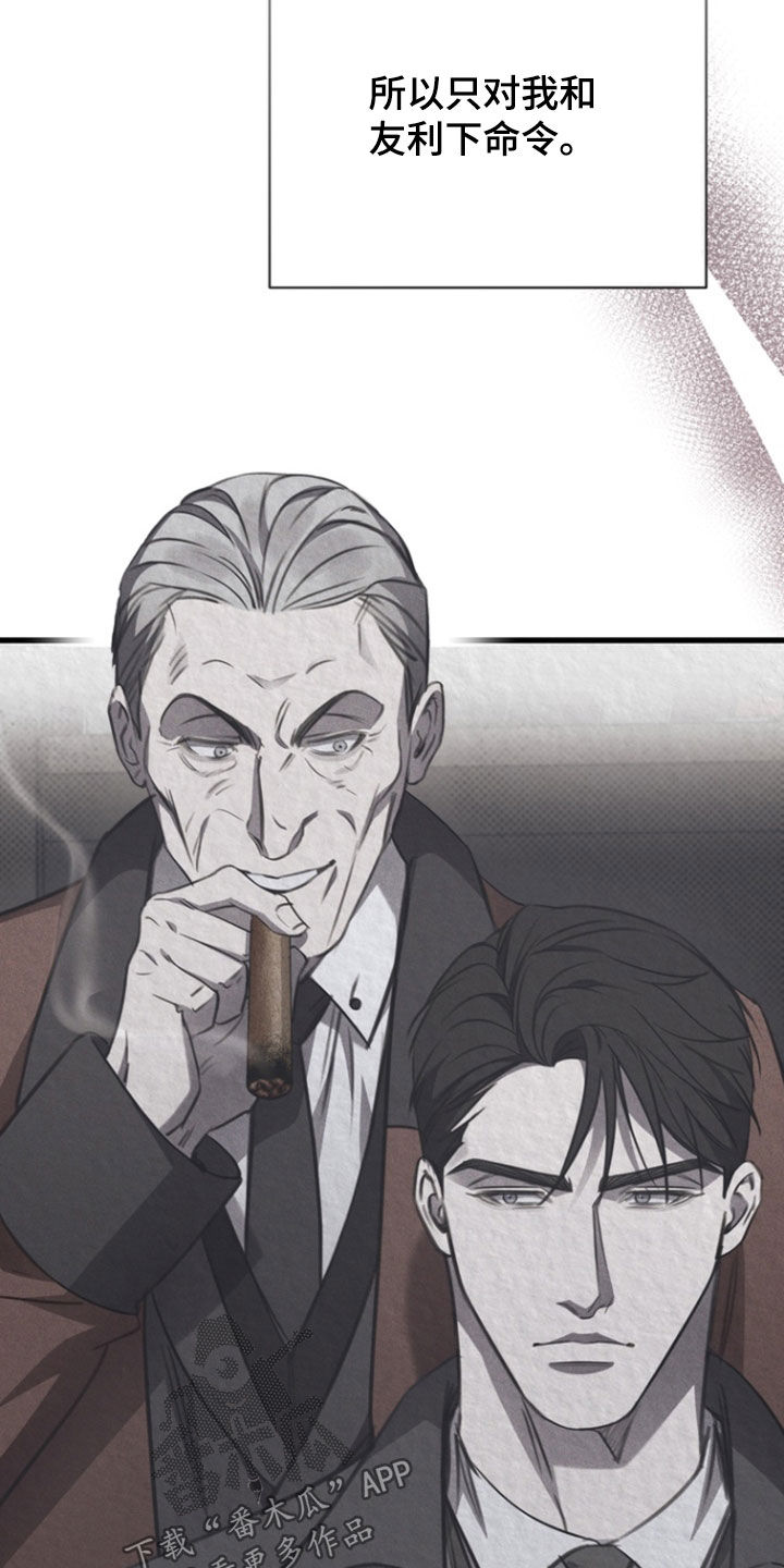 黑手边界漫画,第77章：【第二季】你不好奇吗4图