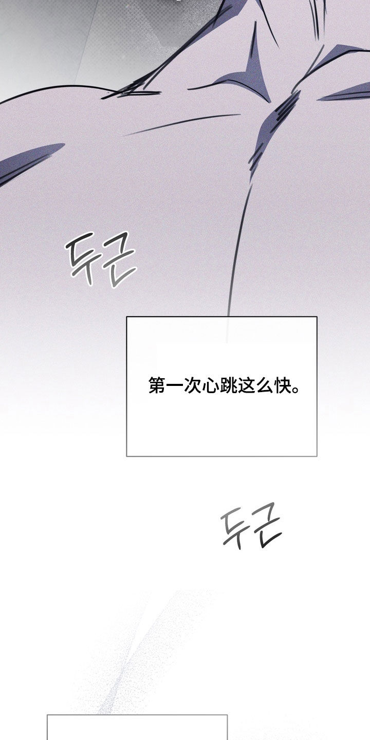 黑手边界漫画,第73章：【第二季】请吻我3图