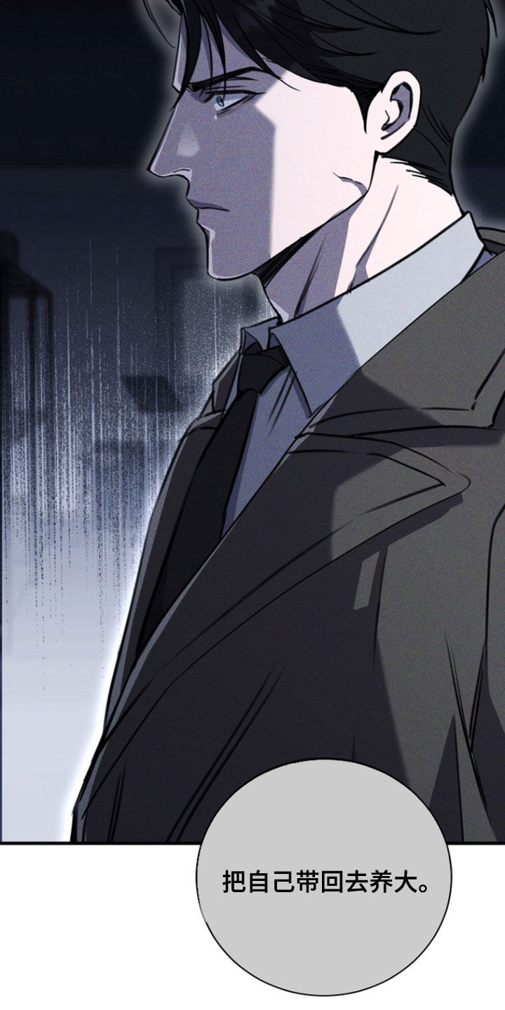 黑手边界第4集漫画,第78章：【第二季】是什么意思5图