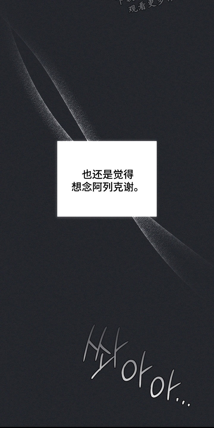 黑手图片漫画,第68章：【第二季】演戏而已3图