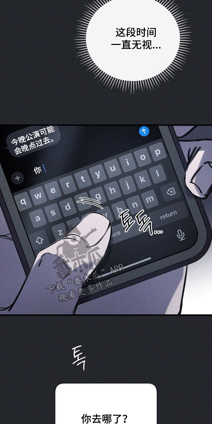 黑手边界漫画,第69章：【第二季】可怕的想法3图