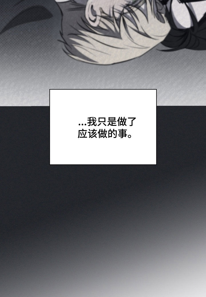 黑手边界4漫画,第69章：【第二季】可怕的想法3图