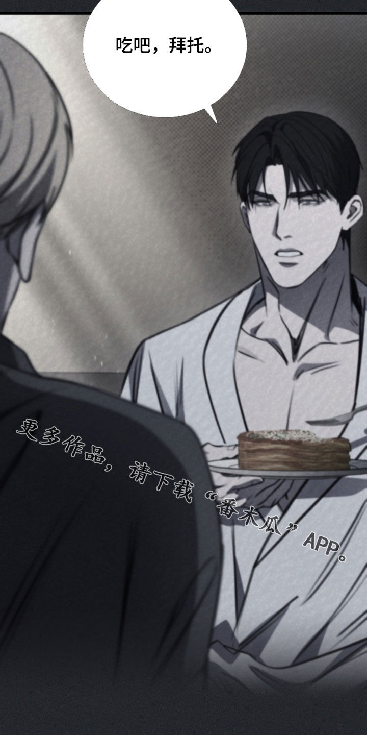 黑手图片漫画,第68章：【第二季】演戏而已1图