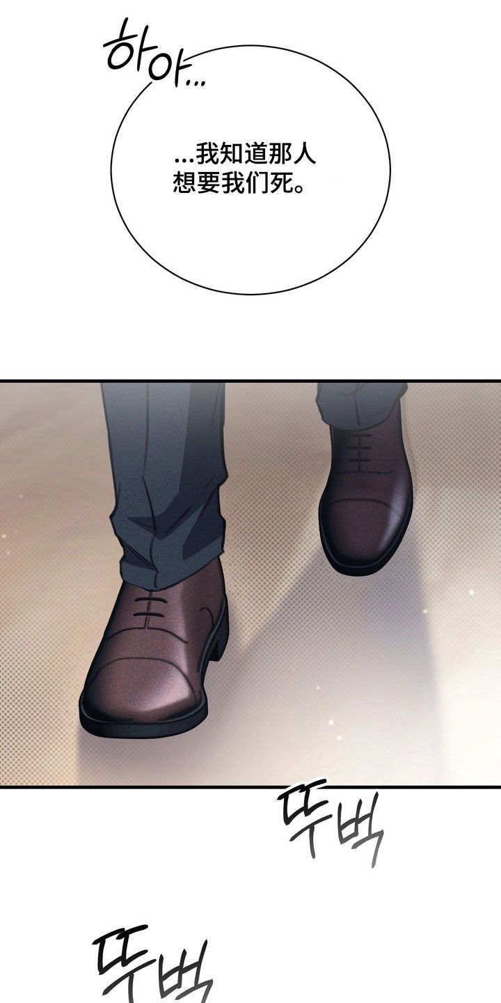 黑手边界漫画又名什么漫画,第70章：【第二季】觉悟2图